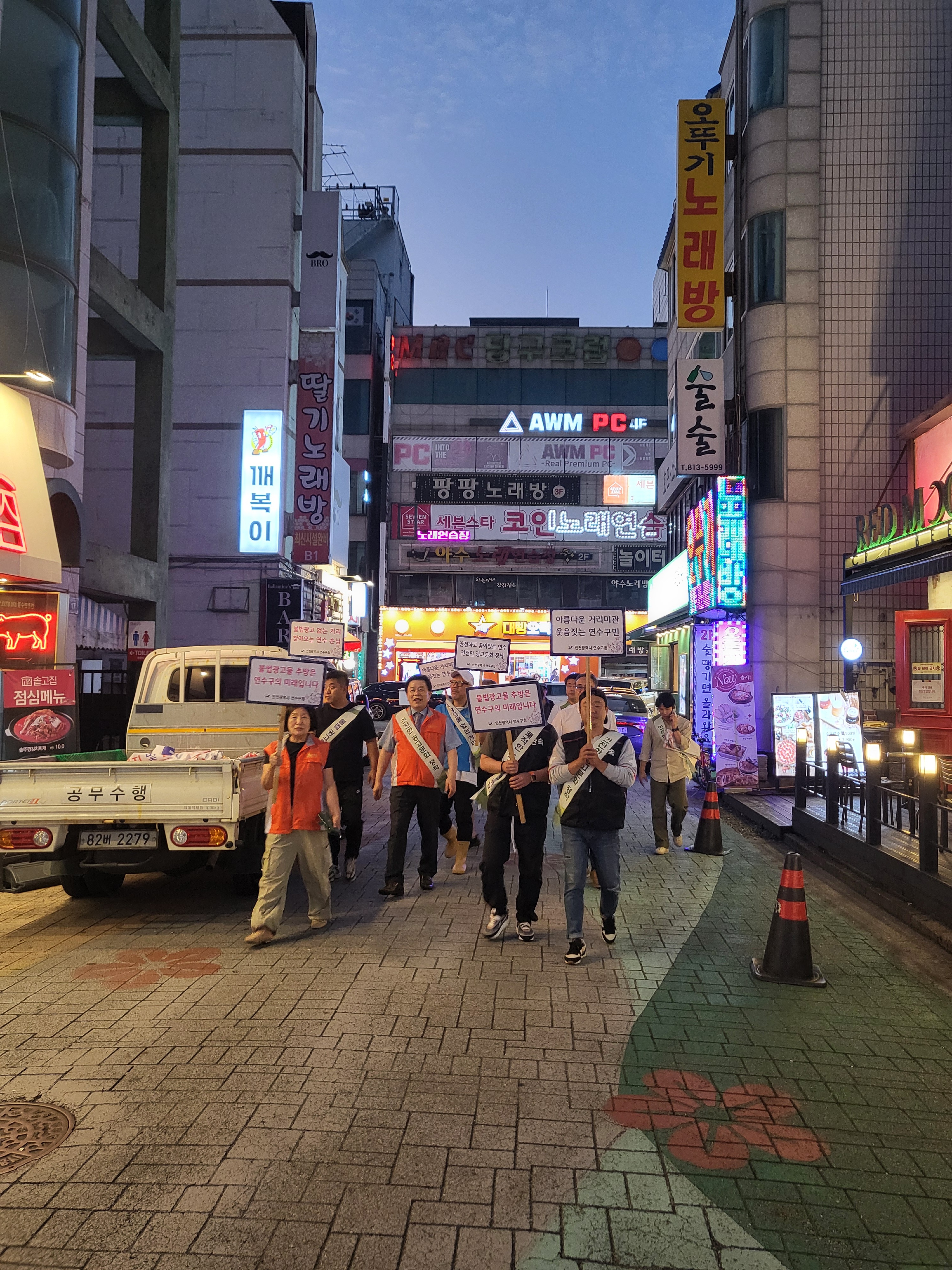 연수구는 도시미관을 저해하고 구민과 방문객들의 보행 불편을 초래하는 불법 광고물을 정비하기 위해 상가 밀집 지역을 중심으로 불법 광고물 민관 합동단속을 실시했다